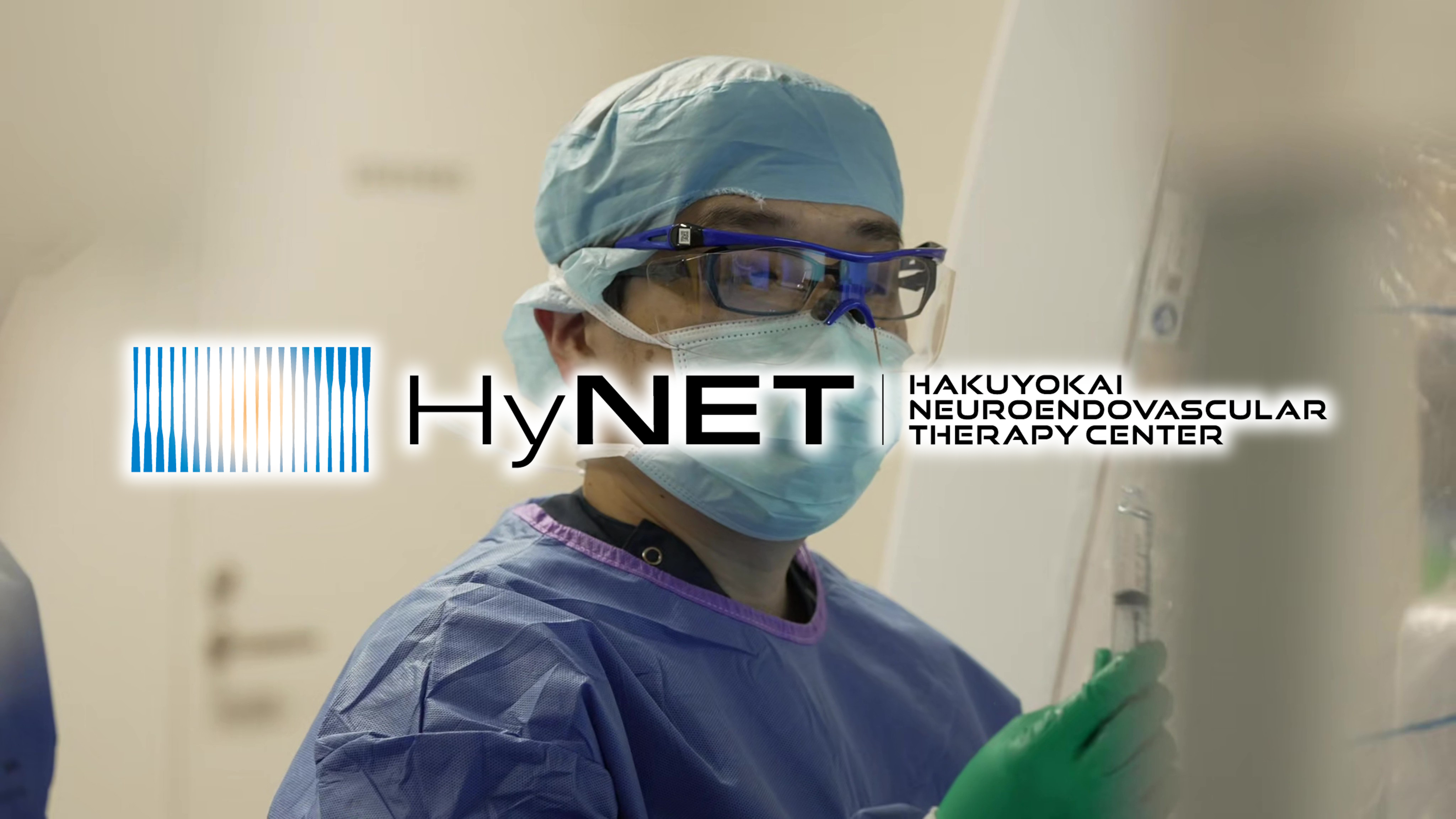 脳血管内治療センターのご紹介